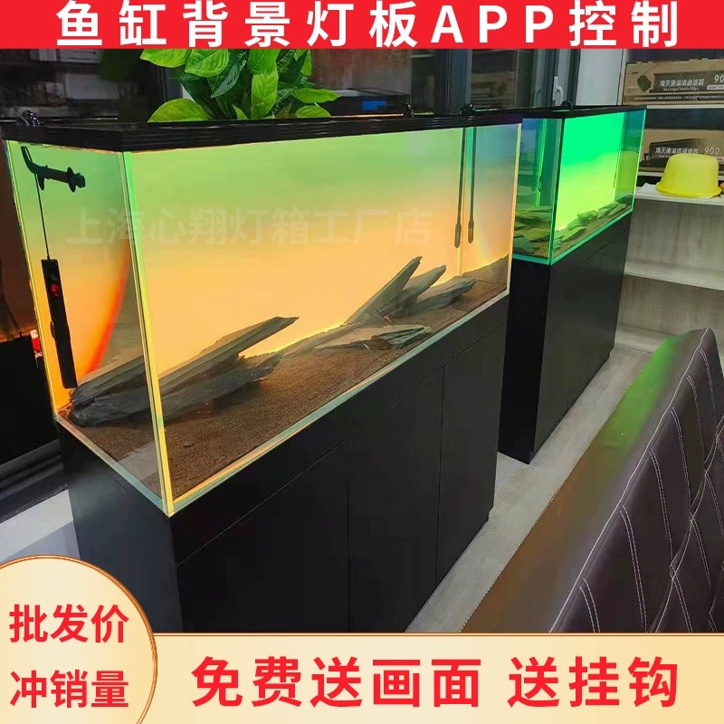 Aquarium Fish Colour - الاكريليك خزان الأسماك خلفية RGB الملونة